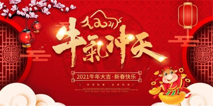 牛年大吉.jpg 牛年大吉.jpg